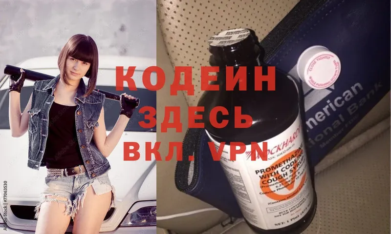 Кодеин напиток Lean (лин)  наркота  дарк нет клад  Ялта 